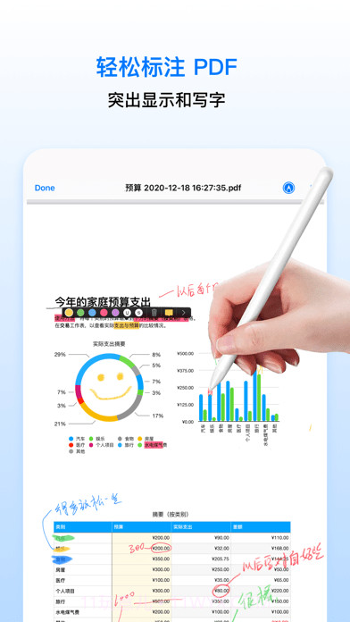Prodrafts无限笔记截图4