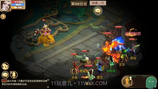 梦幻英侠传截图4 梦幻英侠传截图4