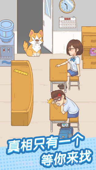 抓到你了坏学生截图2 抓到你了坏学生截图2