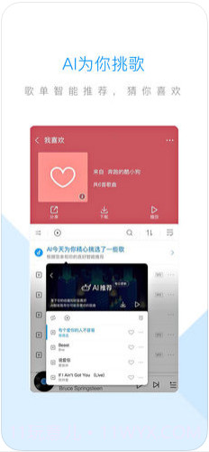 酷狗音乐截图3