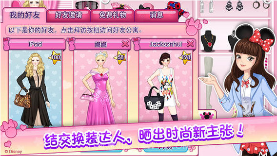 百变时尚秀截图5 百变时尚秀截图5