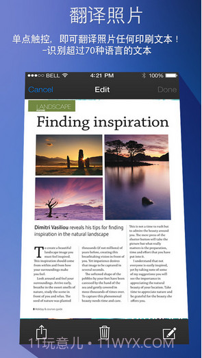 翻译照片免费截图1 翻译照片免费截图1