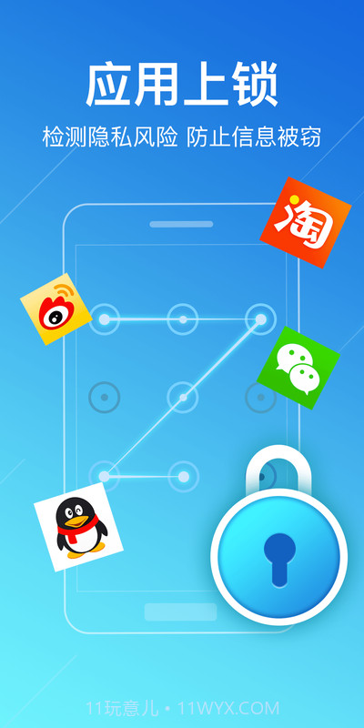 无忧清理大师截图4