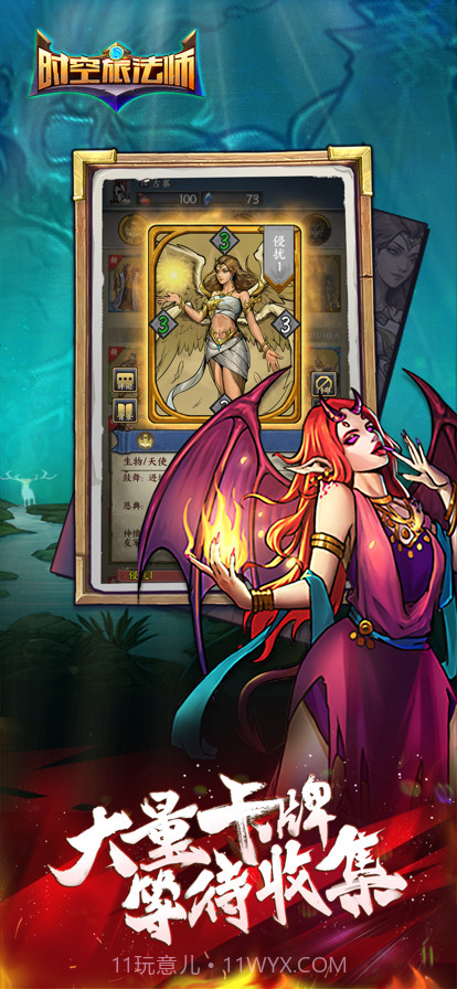 时空旅法师截图3