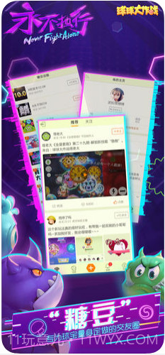 球球大作战截图4