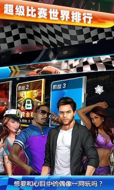 3D极速漂移截图1