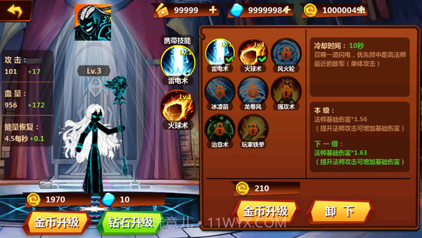 火柴人冲突内置功能菜单mod截图1