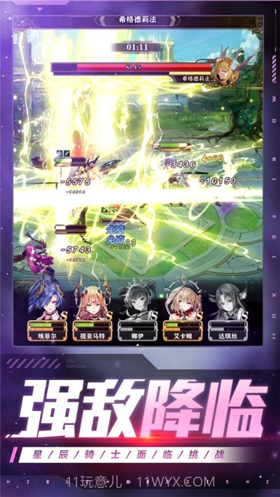 星辰骑士录截图1