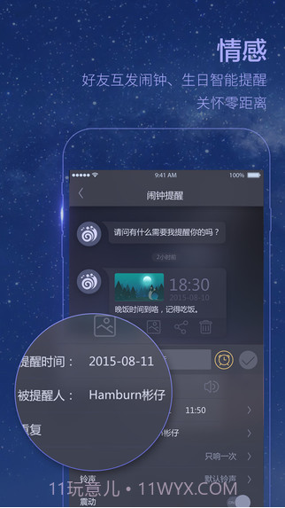 蜗牛闹钟截图2 蜗牛闹钟截图2