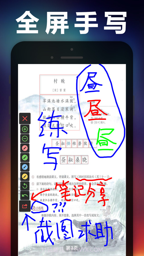 五年级语文下册截图4