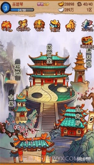 大笑武林截图4 大笑武林截图4