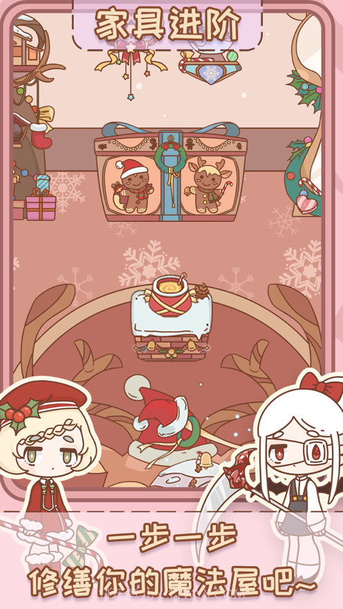 非正常魔法屋截图2 非正常魔法屋截图2