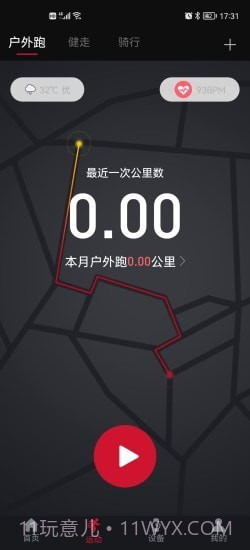 罗能运动健康手表截图2