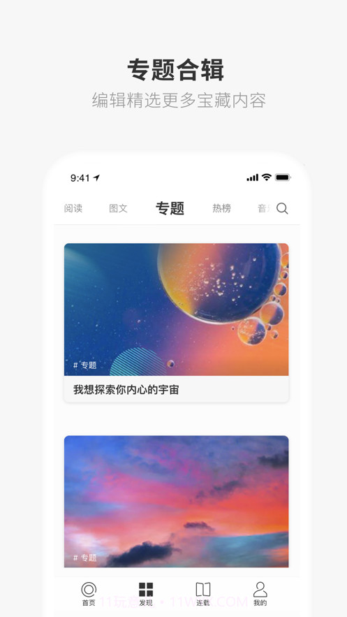 ONE一个截图1