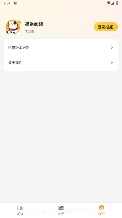 猫番阅读器截图2