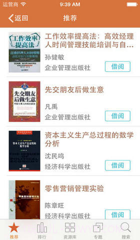 方正阿帕比阅读器截图2