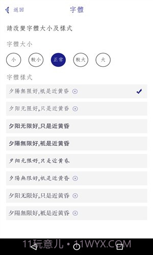 每日记截图3 每日记截图3
