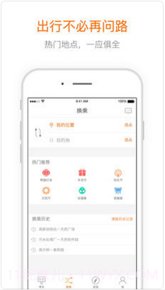 巴适出行(原巴适公交)截图3