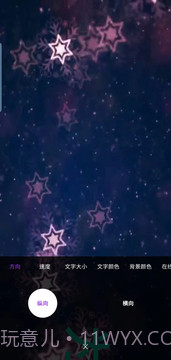 诺昀跑马灯截图1 诺昀跑马灯截图1