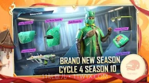 pubg国际服ios截图3