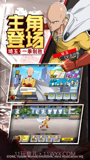 一拳超人：最强之男截图3