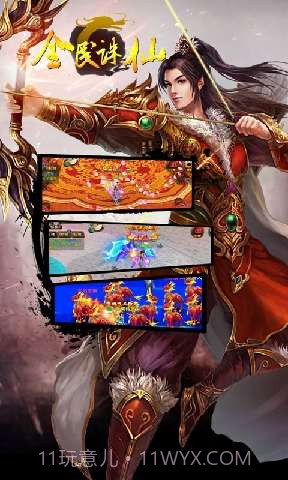 全民诛仙截图2 全民诛仙截图2