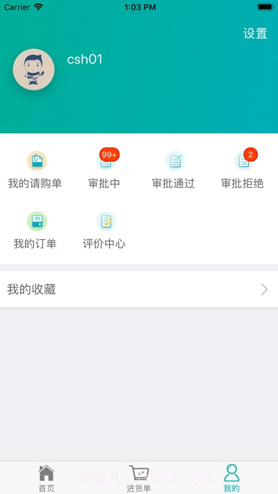 非电物资选购截图5 非电物资选购截图5
