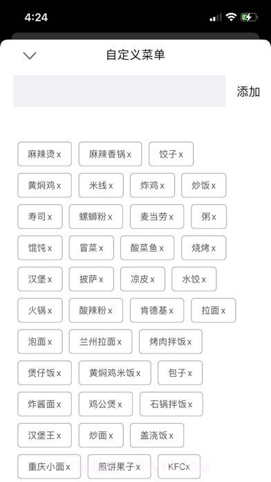 吃什么截图2 吃什么截图2