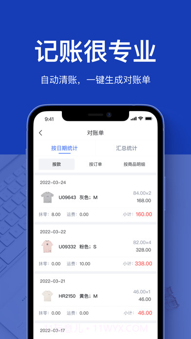 聚货通截图3 聚货通截图3