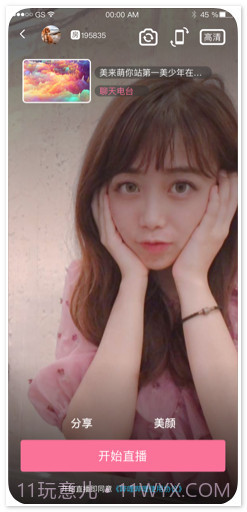 哔哩哔哩直播姬截图3 哔哩哔哩直播姬截图3