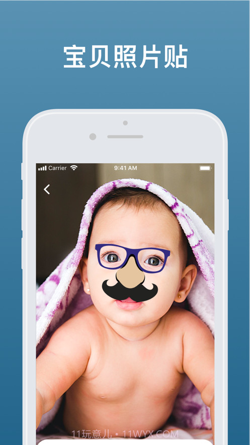 宝宝截图3
