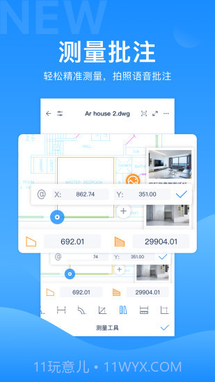 CAD派客云图截图3