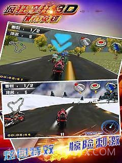 疯狂摩托城市英雄截图2