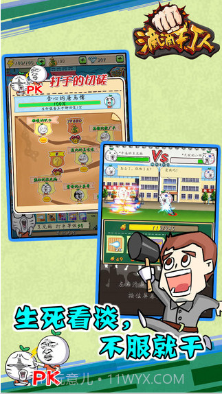 滴滴打人截图2 滴滴打人截图2