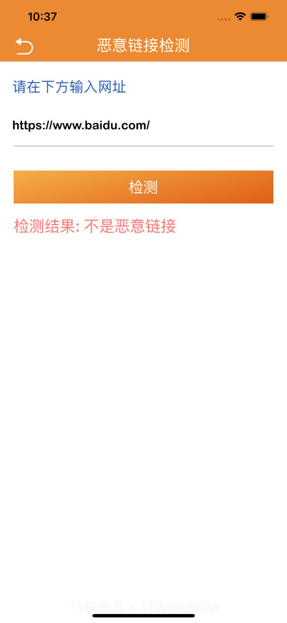 手机搬家助理截图4