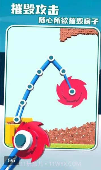 疯狂破碎机截图1 疯狂破碎机截图1