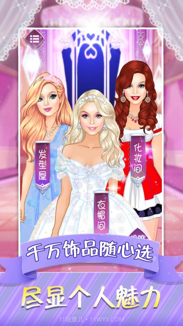 超级梦幻明星截图4