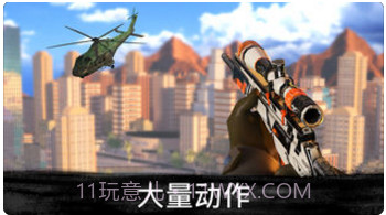 3D狙击刺客截图1 3D狙击刺客截图1