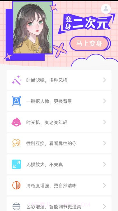 神奇相机截图1 神奇相机截图1