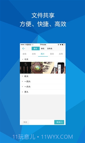 全球随e聊截图1
