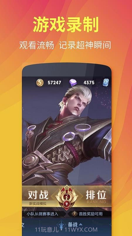 熊猫超级录屏全能王截图1 熊猫超级录屏全能王截图1