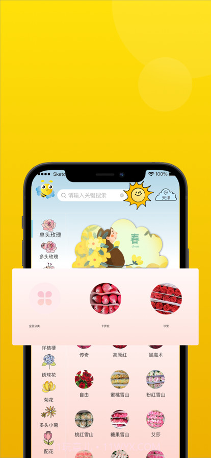 飞飞花园截图1 飞飞花园截图1