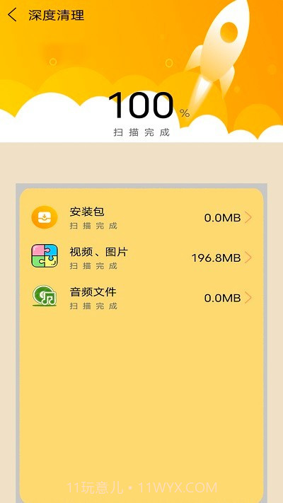 智能手机内存清理管家截图1 智能手机内存清理管家截图1