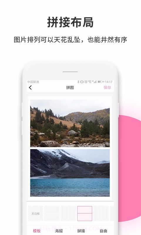 拼图工厂截图3 拼图工厂截图3