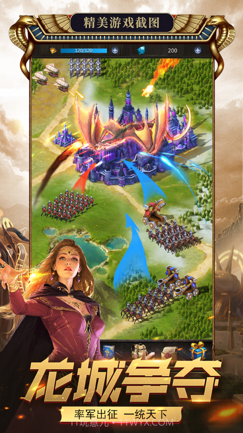 王国与消除截图5