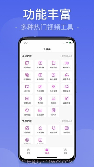 快剪视频剪辑截图4