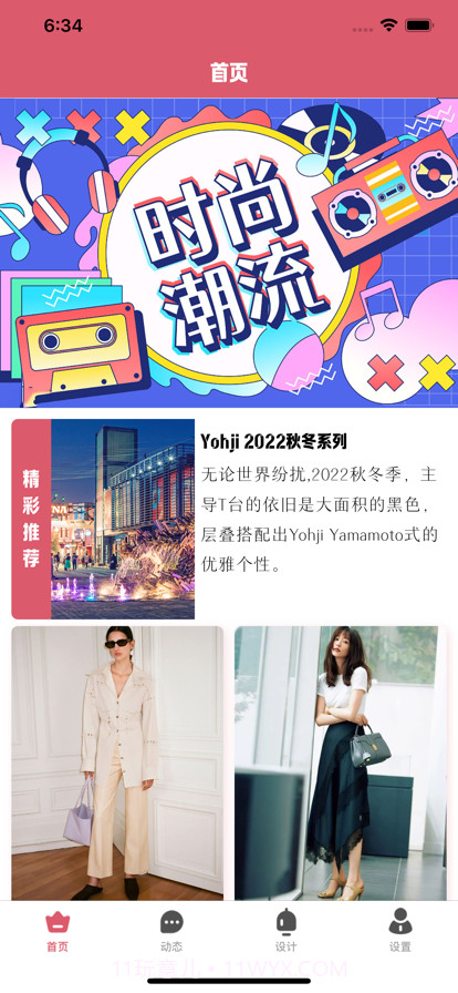 尚讯时截图6 尚讯时截图6