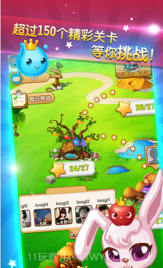 开心水果龙截图3