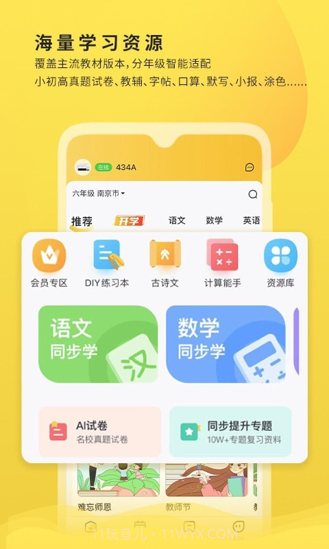 小白学习打印截图3