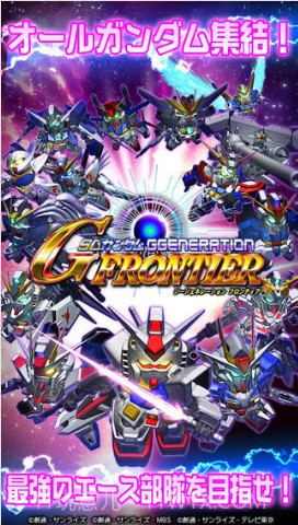 SD高达G世纪：前沿截图1